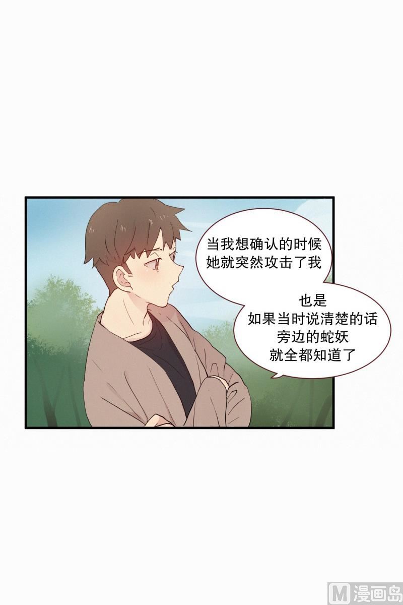 田螺姑娘韩漫全集-099.出院无删减无遮挡章节图片 