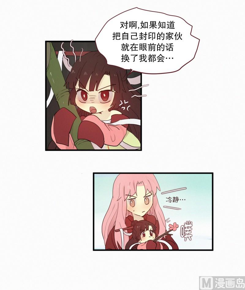田螺姑娘韩漫全集-099.出院无删减无遮挡章节图片 