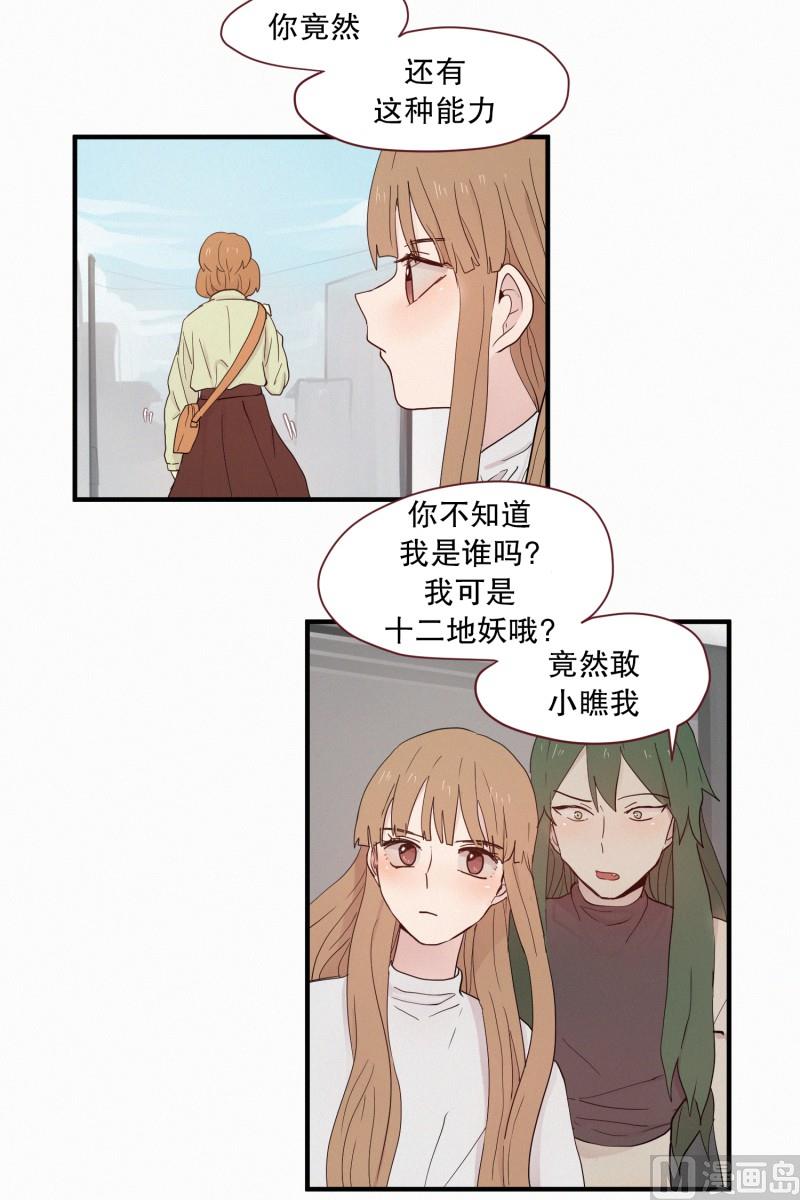 田螺姑娘韩漫全集-099.出院无删减无遮挡章节图片 