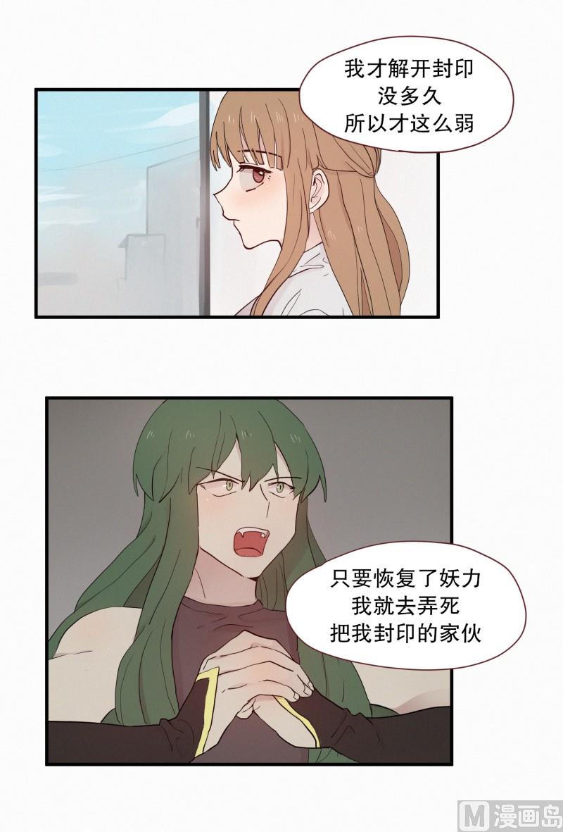 田螺姑娘韩漫全集-099.出院无删减无遮挡章节图片 
