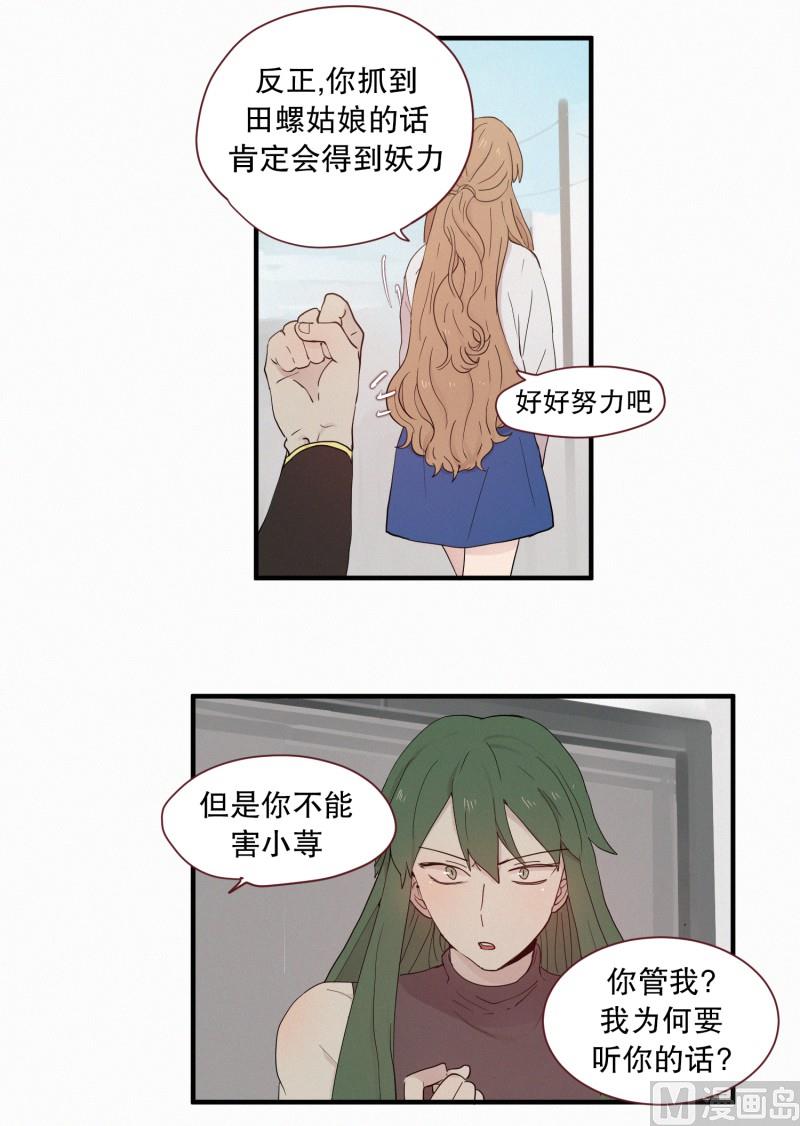 田螺姑娘韩漫全集-099.出院无删减无遮挡章节图片 