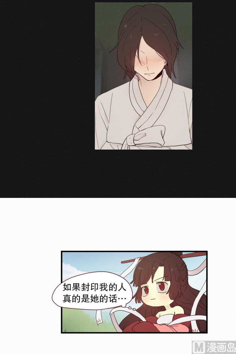 田螺姑娘韩漫全集-100.500年前的人无删减无遮挡章节图片 