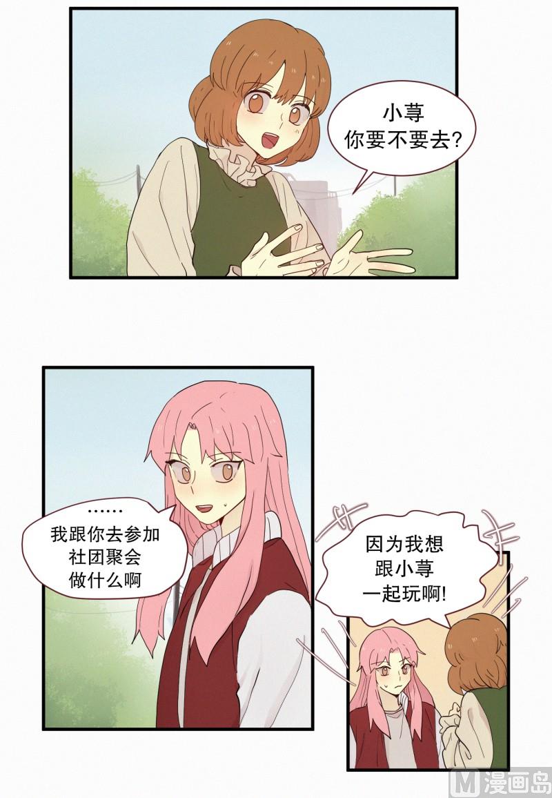 田螺姑娘韩漫全集-100.500年前的人无删减无遮挡章节图片 