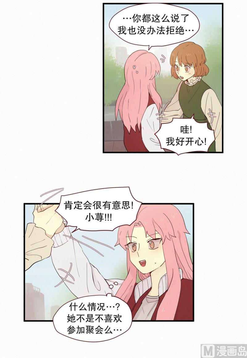 田螺姑娘韩漫全集-100.500年前的人无删减无遮挡章节图片 