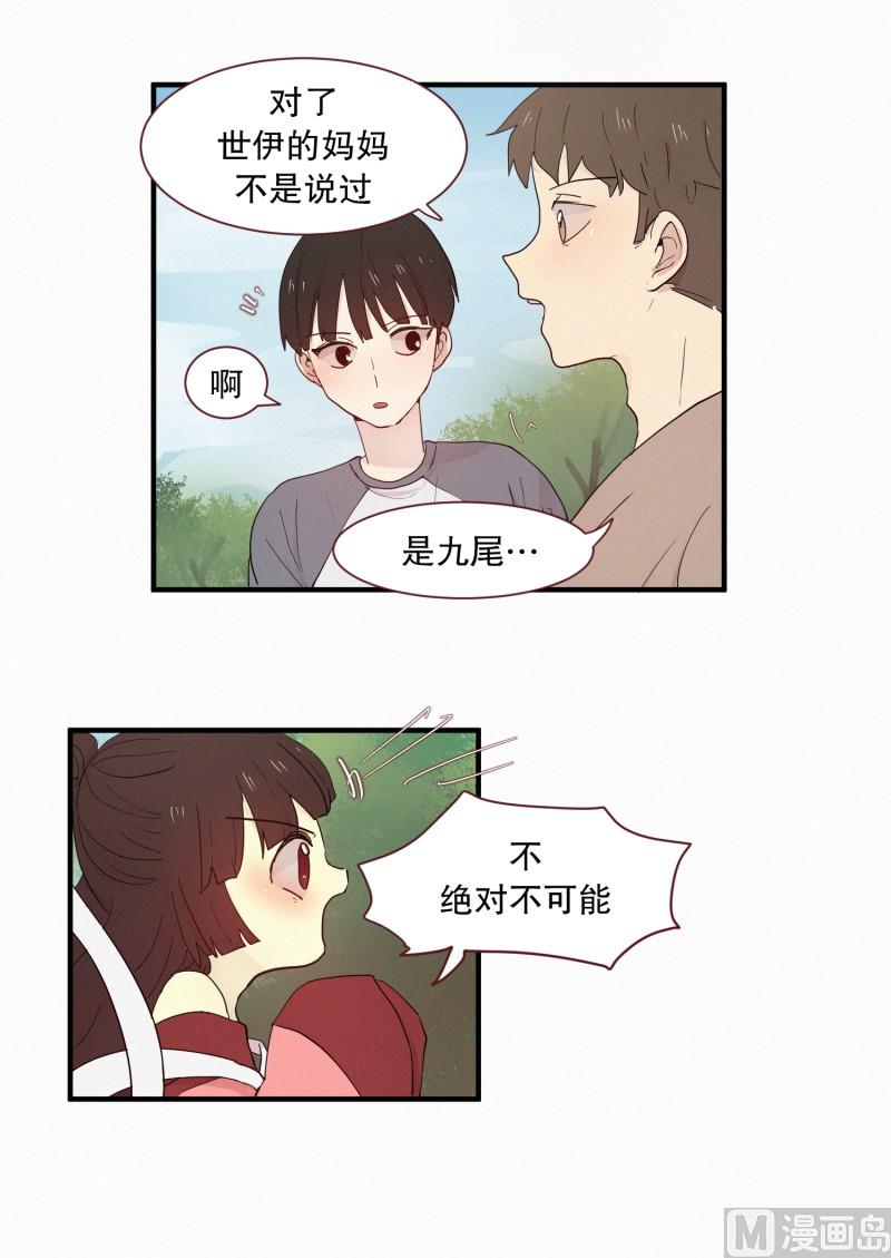 田螺姑娘韩漫全集-100.500年前的人无删减无遮挡章节图片 