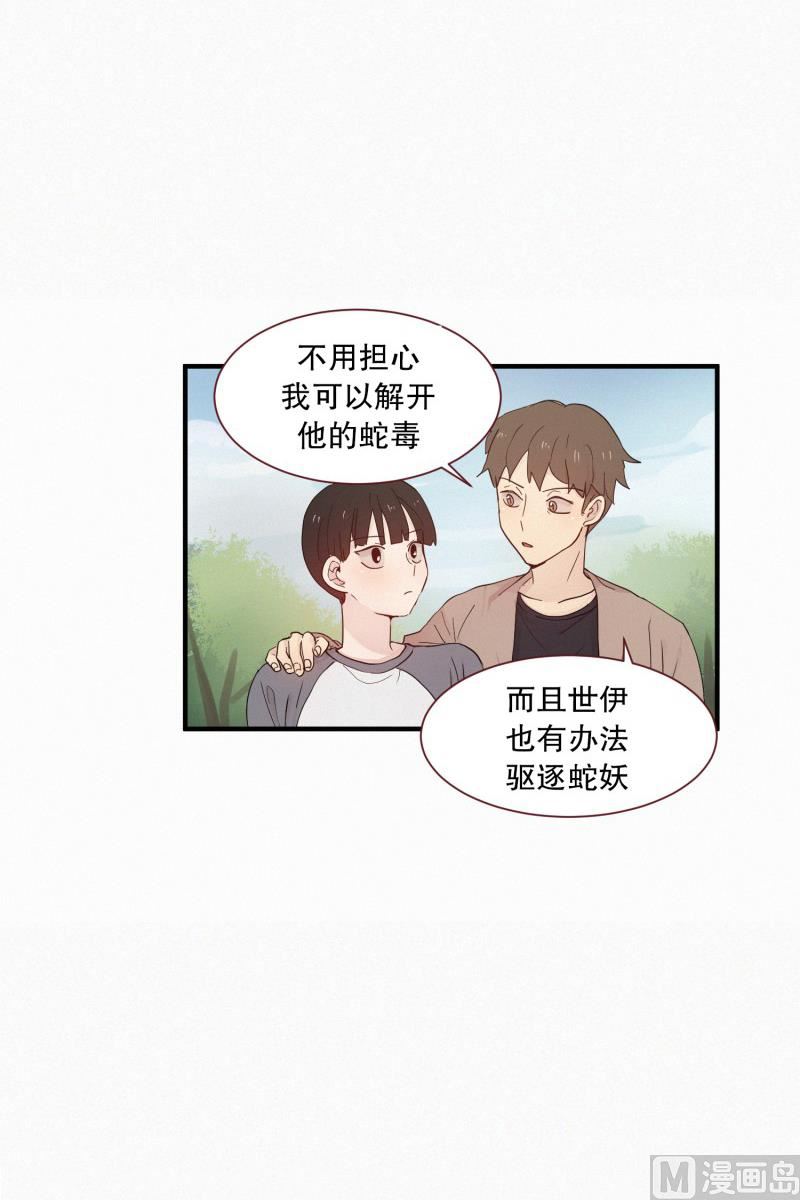 田螺姑娘韩漫全集-100.500年前的人无删减无遮挡章节图片 