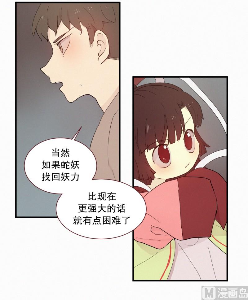 田螺姑娘韩漫全集-100.500年前的人无删减无遮挡章节图片 