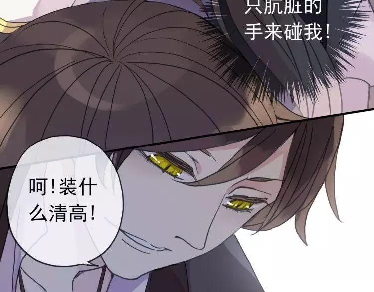甜美的咬痕韩漫全集-第1话 命运纠缠的起点无删减无遮挡章节图片 