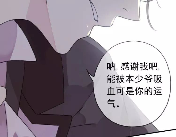甜美的咬痕韩漫全集-第1话 命运纠缠的起点无删减无遮挡章节图片 