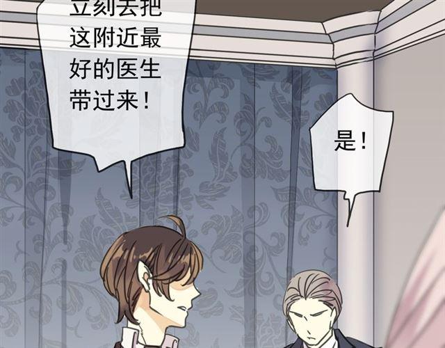 甜美的咬痕韩漫全集-第8话 捉摸不透的温柔无删减无遮挡章节图片 