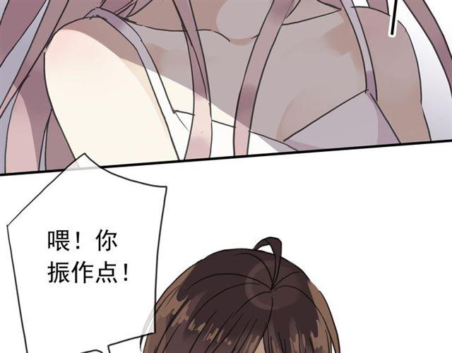 甜美的咬痕韩漫全集-第8话 捉摸不透的温柔无删减无遮挡章节图片 