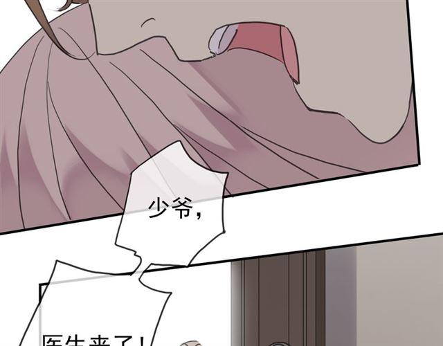 甜美的咬痕韩漫全集-第8话 捉摸不透的温柔无删减无遮挡章节图片 