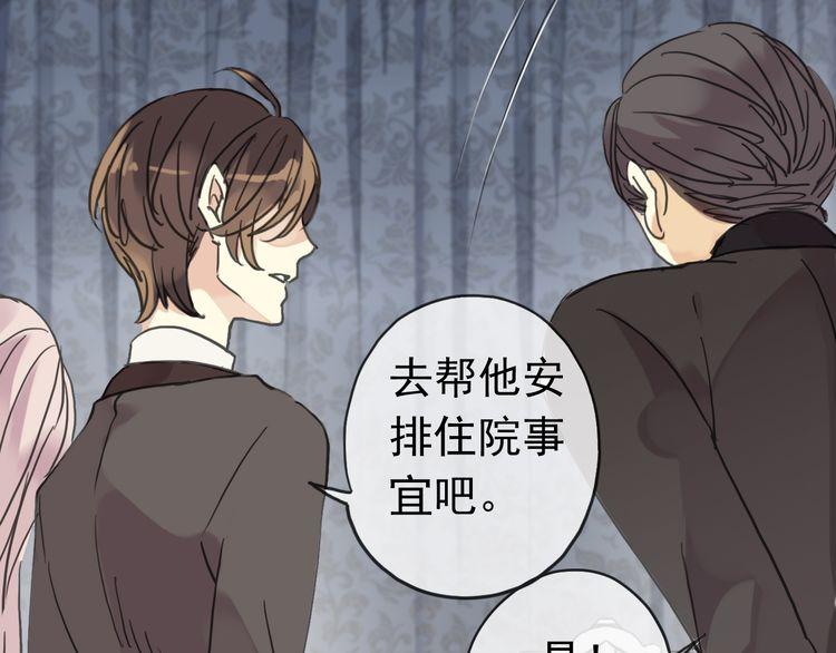 甜美的咬痕韩漫全集-第8话 捉摸不透的温柔无删减无遮挡章节图片 