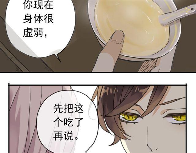 甜美的咬痕韩漫全集-第8话 捉摸不透的温柔无删减无遮挡章节图片 