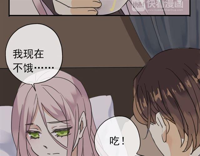甜美的咬痕韩漫全集-第8话 捉摸不透的温柔无删减无遮挡章节图片 