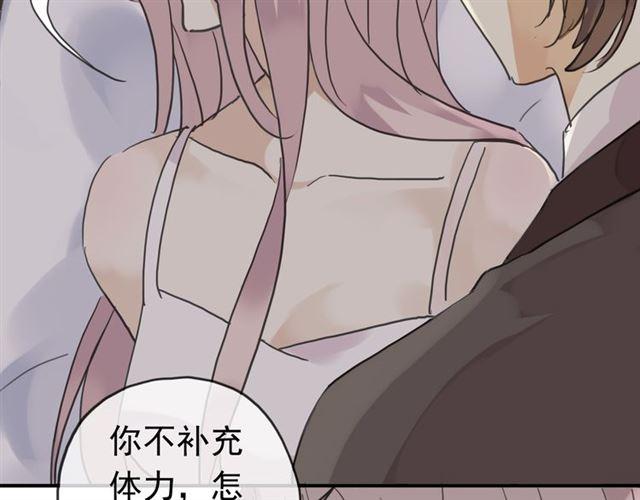 甜美的咬痕韩漫全集-第8话 捉摸不透的温柔无删减无遮挡章节图片 