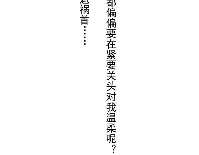 甜美的咬痕韩漫全集-第8话 捉摸不透的温柔无删减无遮挡章节图片 