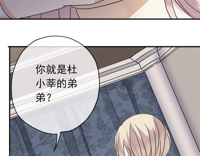 甜美的咬痕韩漫全集-第8话 捉摸不透的温柔无删减无遮挡章节图片 