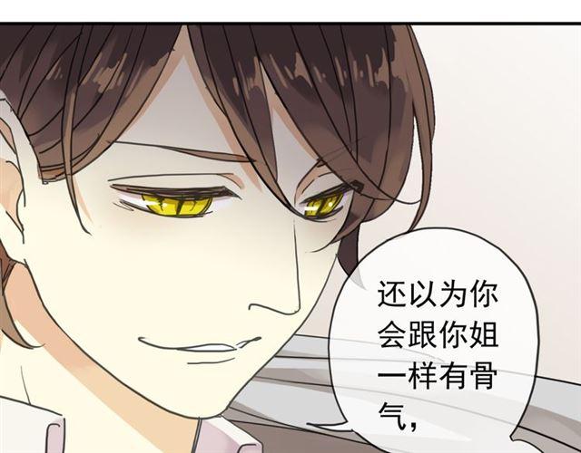 甜美的咬痕韩漫全集-第8话 捉摸不透的温柔无删减无遮挡章节图片 