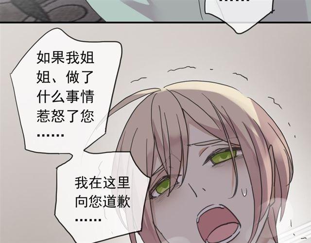 甜美的咬痕韩漫全集-第8话 捉摸不透的温柔无删减无遮挡章节图片 