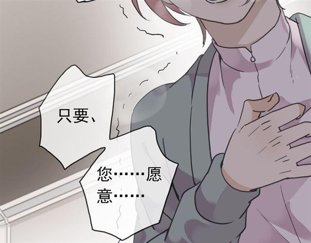 甜美的咬痕韩漫全集-第8话 捉摸不透的温柔无删减无遮挡章节图片 