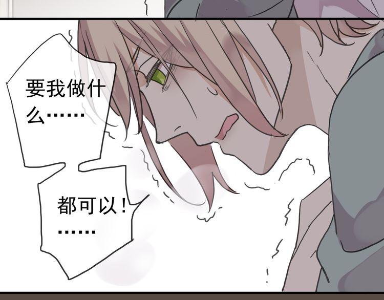 甜美的咬痕韩漫全集-第8话 捉摸不透的温柔无删减无遮挡章节图片 