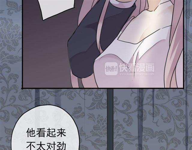 甜美的咬痕韩漫全集-第8话 捉摸不透的温柔无删减无遮挡章节图片 