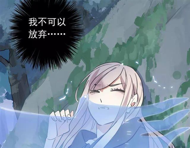 甜美的咬痕韩漫全集-誓约篇 第21话 强敌出现！无删减无遮挡章节图片 