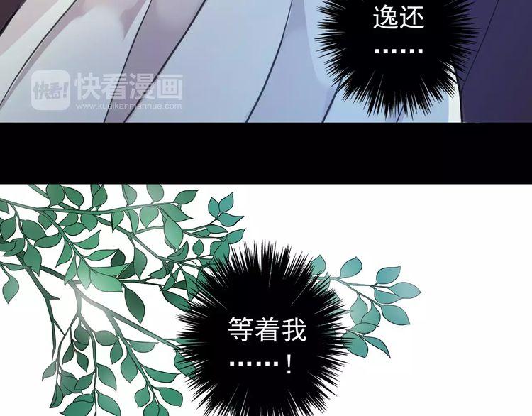 甜美的咬痕韩漫全集-誓约篇 第21话 强敌出现！无删减无遮挡章节图片 