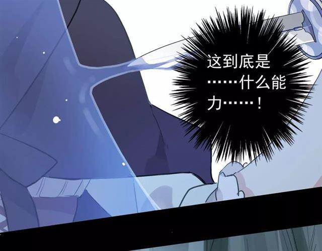 甜美的咬痕韩漫全集-誓约篇 第21话 强敌出现！无删减无遮挡章节图片 