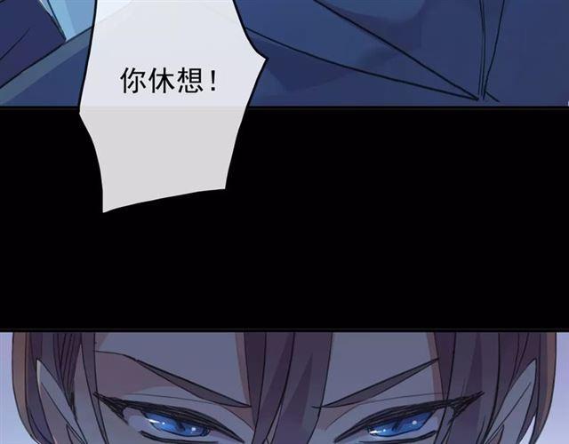 甜美的咬痕韩漫全集-誓约篇 第21话 强敌出现！无删减无遮挡章节图片 