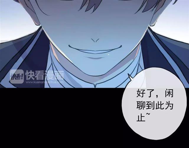 甜美的咬痕韩漫全集-誓约篇 第21话 强敌出现！无删减无遮挡章节图片 