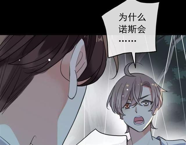 甜美的咬痕韩漫全集-誓约篇 第21话 强敌出现！无删减无遮挡章节图片 