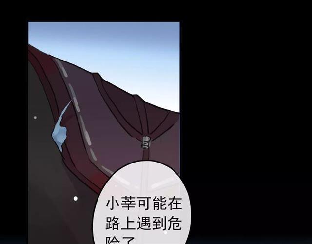 甜美的咬痕韩漫全集-誓约篇 第21话 强敌出现！无删减无遮挡章节图片 