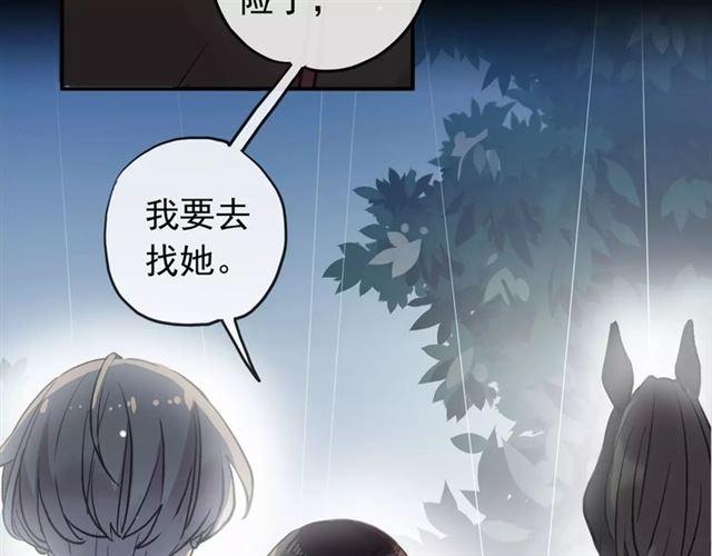 甜美的咬痕韩漫全集-誓约篇 第21话 强敌出现！无删减无遮挡章节图片 