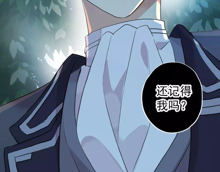甜美的咬痕韩漫全集-誓约篇 第21话 强敌出现！无删减无遮挡章节图片 
