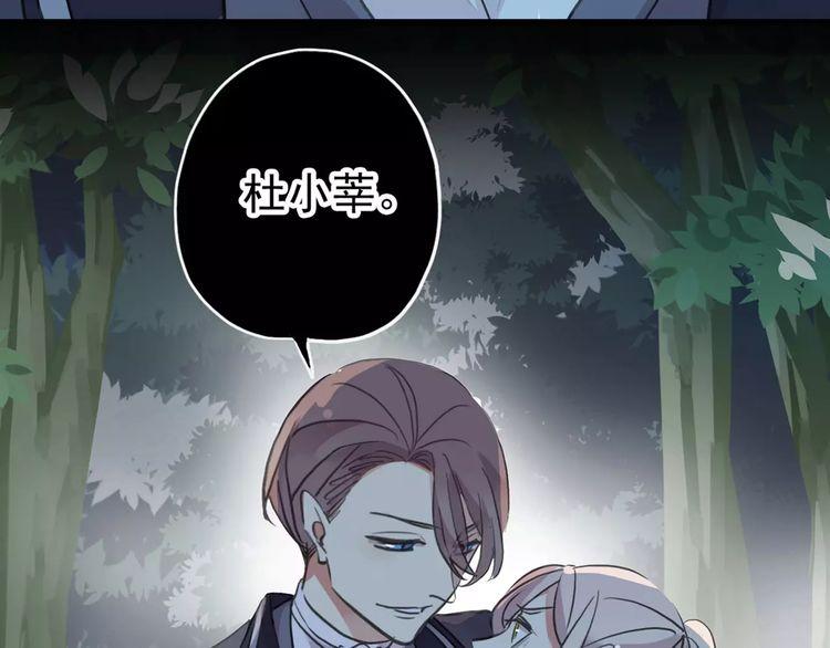 甜美的咬痕韩漫全集-誓约篇 第21话 强敌出现！无删减无遮挡章节图片 
