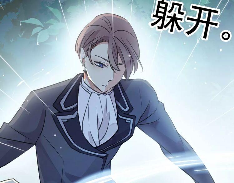 甜美的咬痕韩漫全集-誓约篇 第21话 强敌出现！无删减无遮挡章节图片 