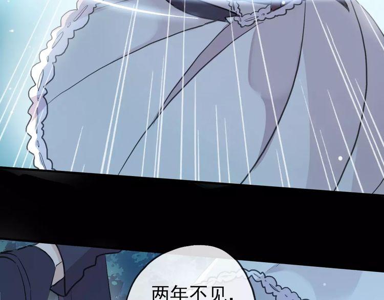 甜美的咬痕韩漫全集-誓约篇 第21话 强敌出现！无删减无遮挡章节图片 