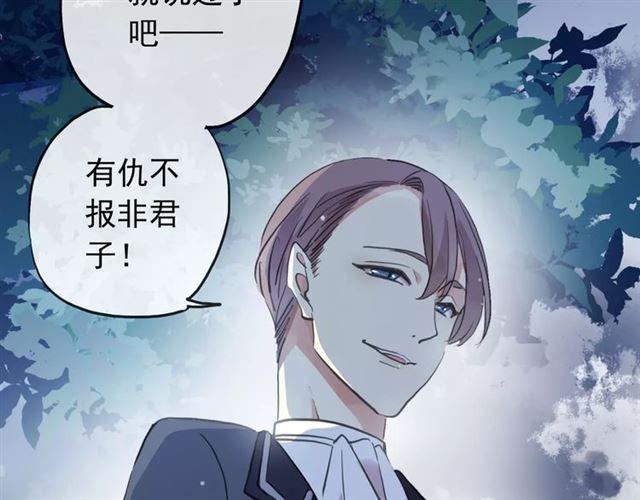 甜美的咬痕韩漫全集-誓约篇 第21话 强敌出现！无删减无遮挡章节图片 