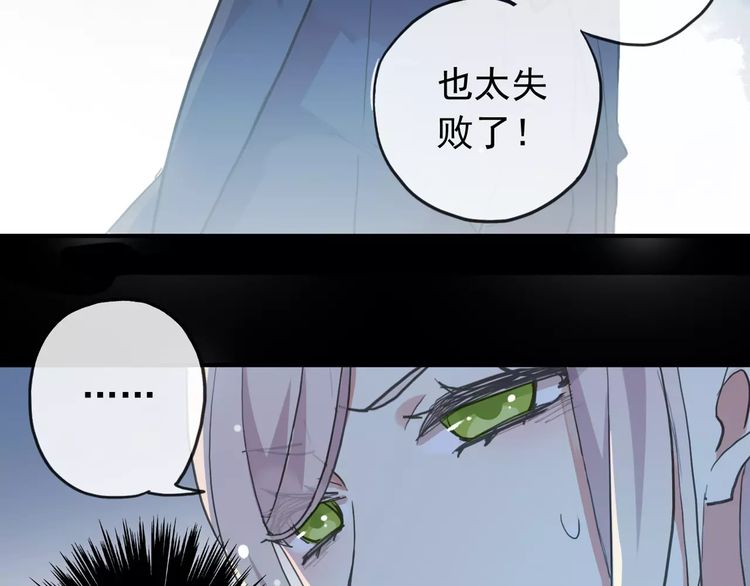 甜美的咬痕韩漫全集-誓约篇 第21话 强敌出现！无删减无遮挡章节图片 