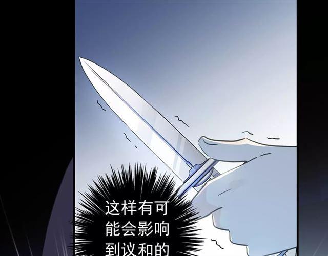 甜美的咬痕韩漫全集-誓约篇 第21话 强敌出现！无删减无遮挡章节图片 
