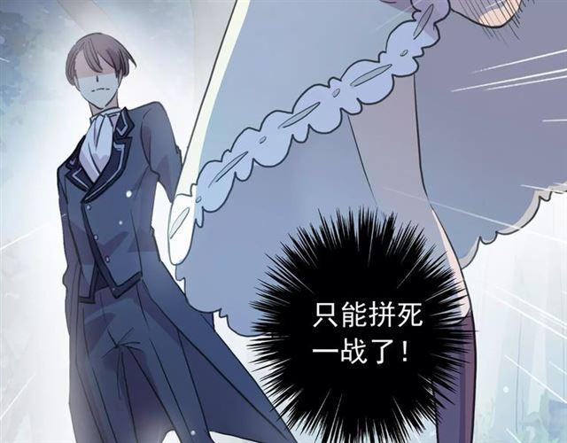 甜美的咬痕韩漫全集-誓约篇 第21话 强敌出现！无删减无遮挡章节图片 