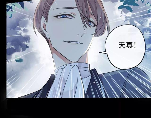 甜美的咬痕韩漫全集-誓约篇 第21话 强敌出现！无删减无遮挡章节图片 