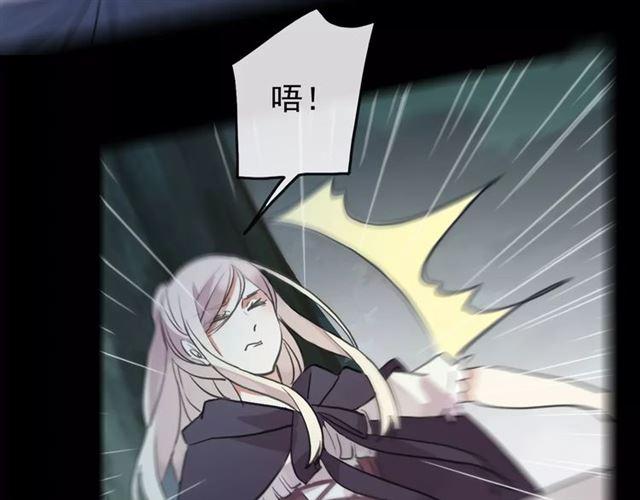 甜美的咬痕韩漫全集-誓约篇 第21话 强敌出现！无删减无遮挡章节图片 