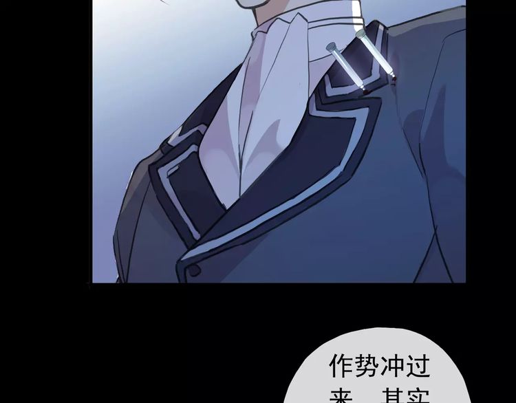 甜美的咬痕韩漫全集-誓约篇 第21话 强敌出现！无删减无遮挡章节图片 