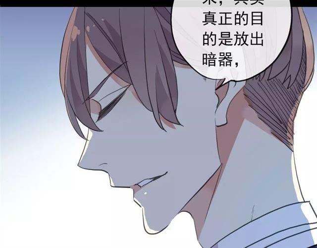 甜美的咬痕韩漫全集-誓约篇 第21话 强敌出现！无删减无遮挡章节图片 
