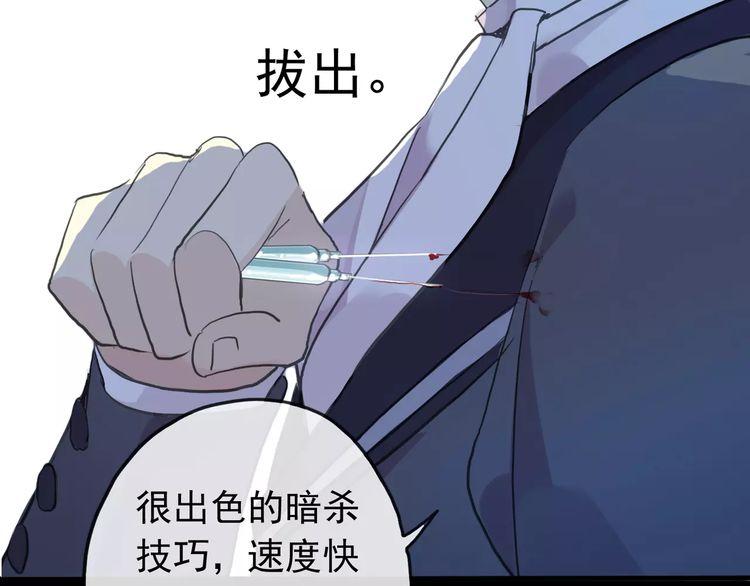 甜美的咬痕韩漫全集-誓约篇 第21话 强敌出现！无删减无遮挡章节图片 