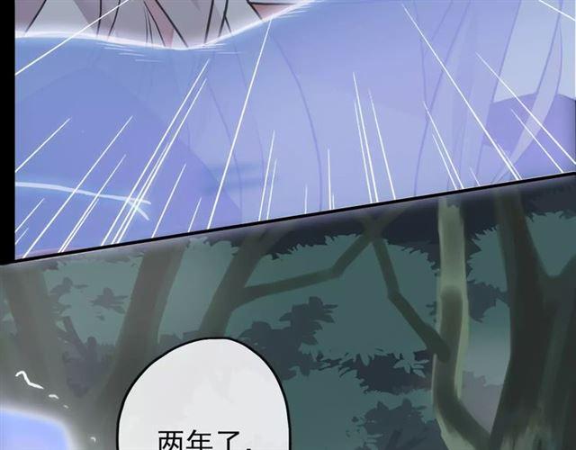 甜美的咬痕韩漫全集-誓约篇 第21话 强敌出现！无删减无遮挡章节图片 