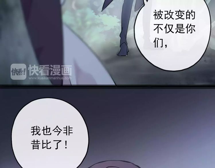 甜美的咬痕韩漫全集-誓约篇 第21话 强敌出现！无删减无遮挡章节图片 